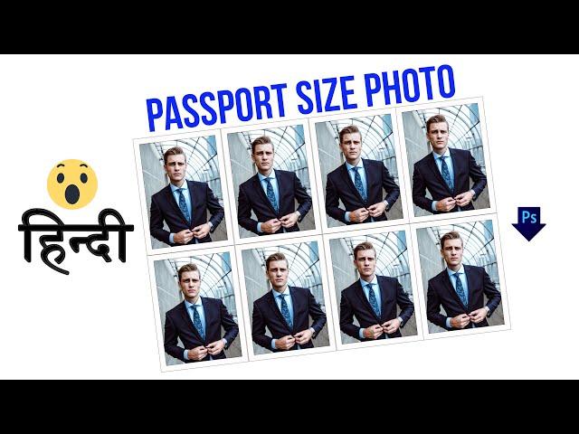 Automatic Passport Size photo generator software _ Photoshop -Sphotoedit.exe