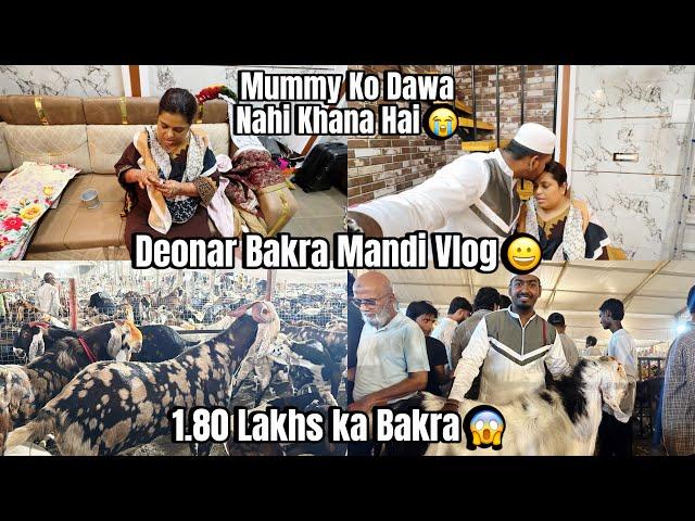 Mummy Ko Dawa Nahi Khana Hai | Deonar Bakra Mandi Vlog | 1.80 Lakhs Ka Bakra | Afroz Recipe Vlog