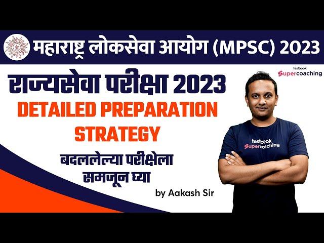 MPSC State Service Exam 2023 - Detailed Preparation Strategy | MPSC Rajyseva Exam 2023 | #aakash