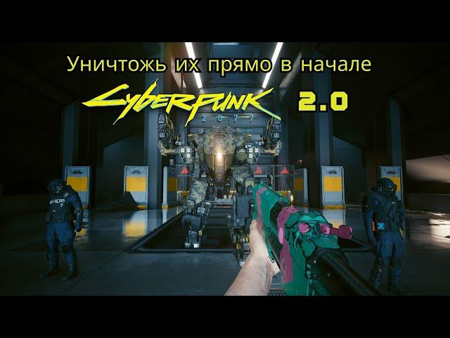 Лучшее оружие в начале Cyberpunk 2077 2.0 | Гайд лучшее оружие Cyberpunk 2077 2.0