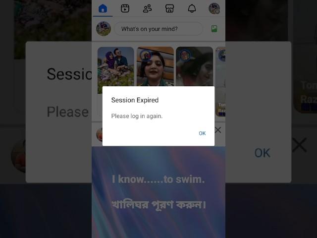 Session Expired Facebook Problem Solve 2024 #facebook #facebooksessionexpired #facebookerror
