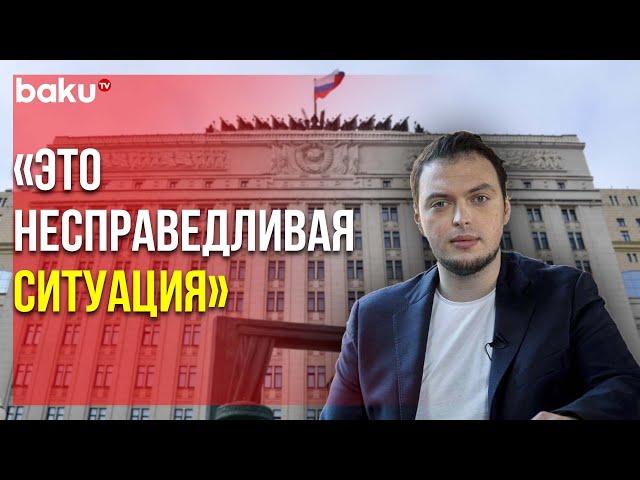 Алексей Наумов Прокомментировал Использование РМК Армянских Топонимов | Baku TV | RU