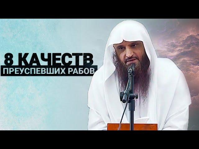 Тафсир 63-76 аятов из суры  Аль Фуркан Шейх АбдурРаззак Аль Бадр