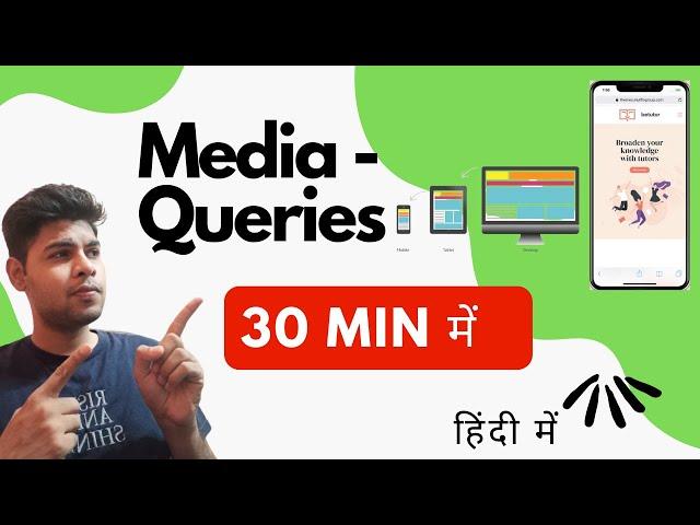 css media queries | css media queries tutorial in hindi | responsive web design | media queries #css