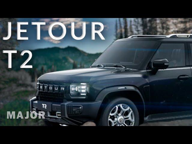 JETOUR T2 цена, комплектация, фишки! ПОДРОБНО О ГЛАВНОМ