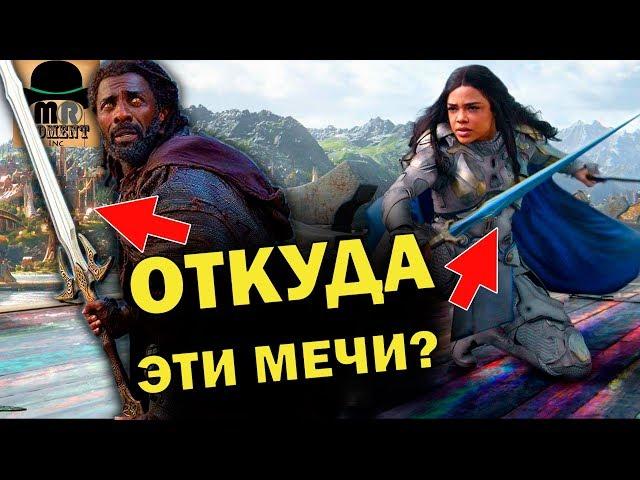  ЛУЧШЕЕ ХОЛОДНОЕ ОРУЖИЕ МАРВЕЛ || ГУНГНИР, ХОФУНД, ОРИГИНАЛЬНЫЙ ШТОРМБРЕЙКЕР - ЧАСТЬ 2 