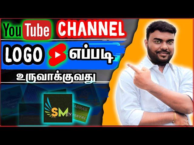 "LOGO" create : how to create logo for youtube channel In MOBILE / Make Professional Logo in tamil