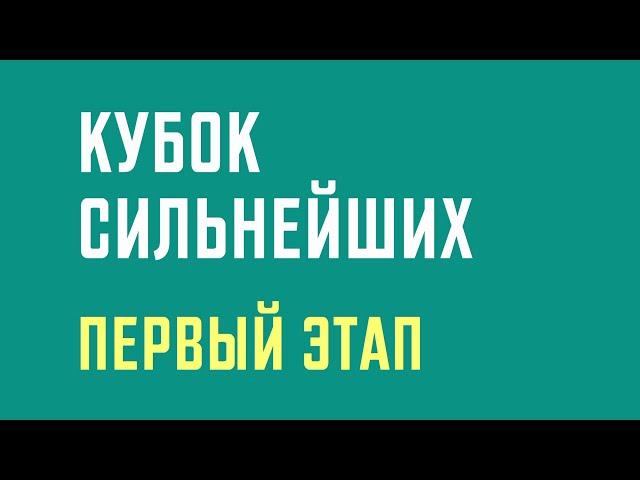 Cha-Cha-Cha | Презентация финальных пар | Кубок Сильнейших 2022