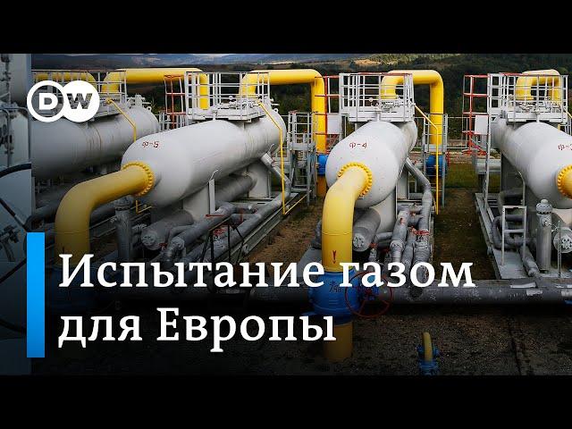 Испытание газом: ЕС решительно настроен не платить в рублях, бизнес обеспокоен