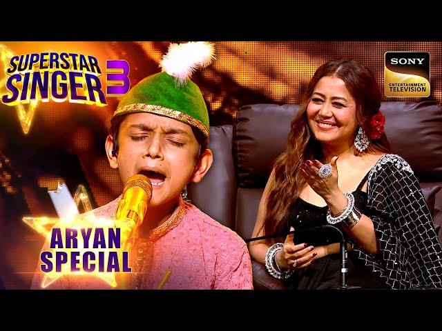 "Sunn Charkhe Di" सुनने के बाद Aryan को किसने लगा लिया गले? | Superstar Singer 3 | Aryan Special