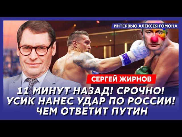 Экс-шпион КГБ Жирнов. Звонок Зеленского Путину, Путин вводит «зеленых человечков» в страны Балтии