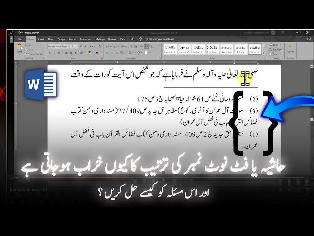 How to Fix Footnote Order Issues in Urdu and Arabic Book Formatting in Microsoft Word