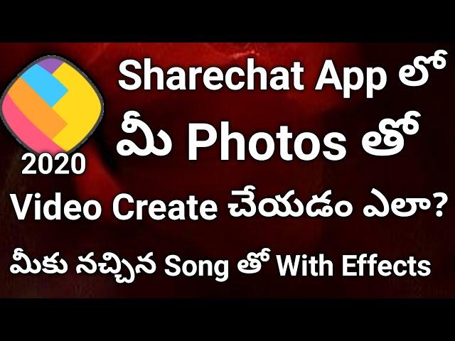 Sharechat App లో Photos తో Video చేయడం ఎలా?|How to Create Share chat App video with photos in telugu