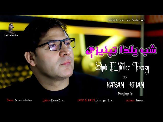 Karan Khan | Shab-e-Yaldaa |Tapaezy | Imkan Album | Official | Video شب یلدا ټپئیزې | امکان البم