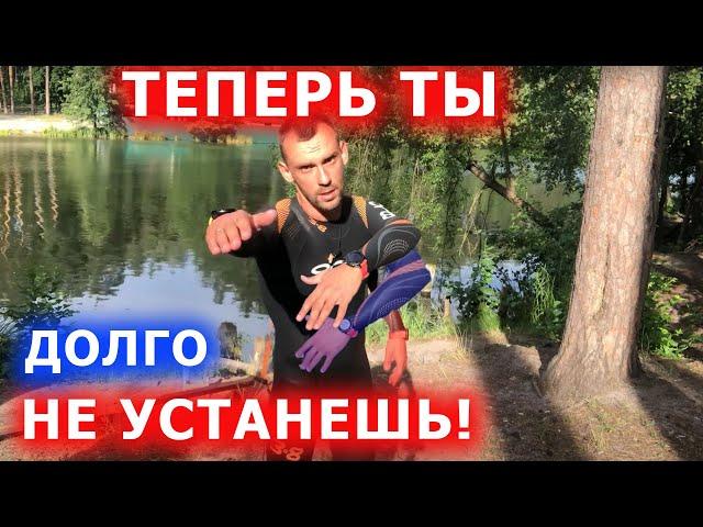 Важный секрет| как плавать кролем медленно и не уставать?