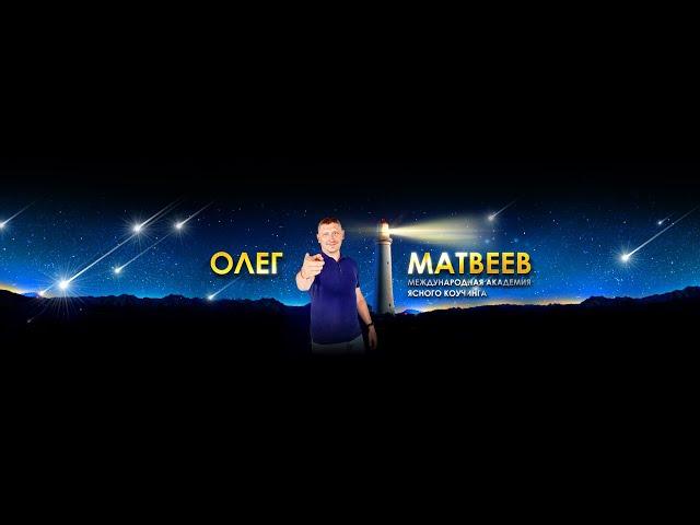 Ясная практика жизни :: Олег Матвеев :: Лови волну :: Скользи по Вселенной!