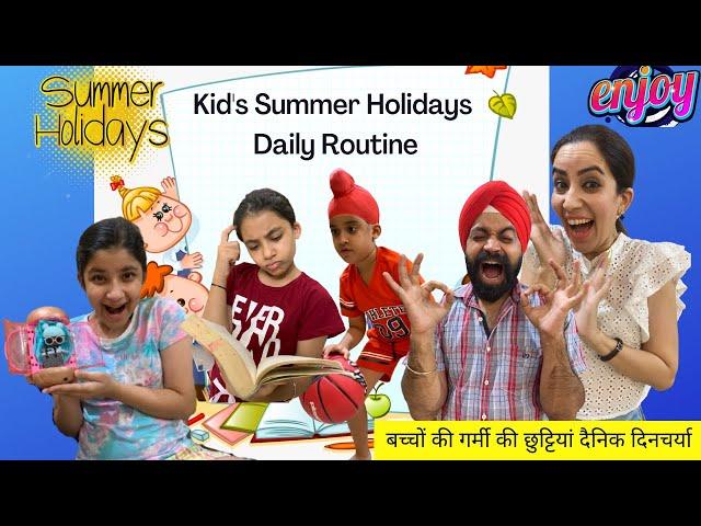 Kid's Summer Holidays Daily Routine | RS 1313 VLOGS | Ramneek Singh 1313