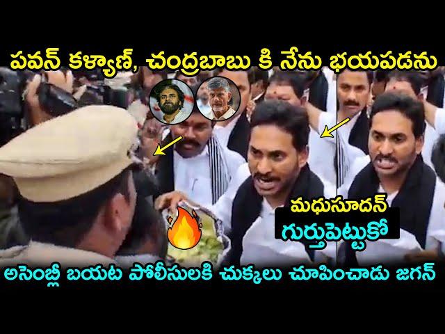 YS Jagan Warning To AP Police At AP Assembly |  CM Chandrababu | Deputy CM Pawan Kalyan | Filmy Hunk