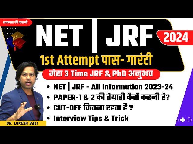 UGC NET 2024 | UGC NET Exam Date 2024 | NTA UGC NET 2024 Syllabus