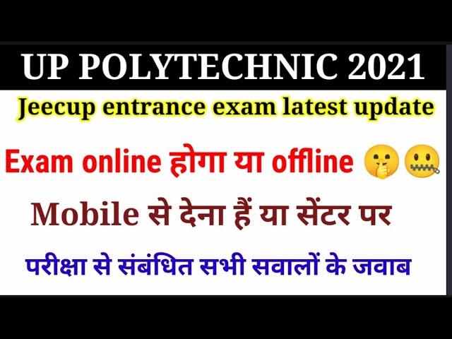 Up polytechnic entrance exam online hoga ya offline | jeecup entrance exam related today latest news
