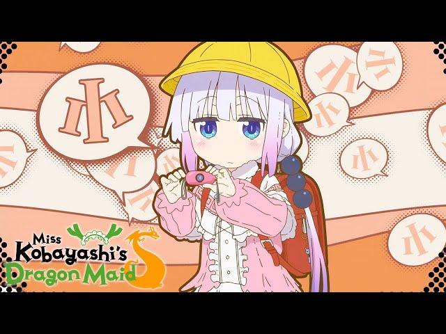 Miss Kobayashi's Dragon Maid S - Opening | Ai no Supreme!