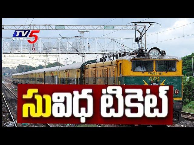 Yatri Ticket Suvidha Kendras | Book TrainTickets at Your Door step  : TV5 News