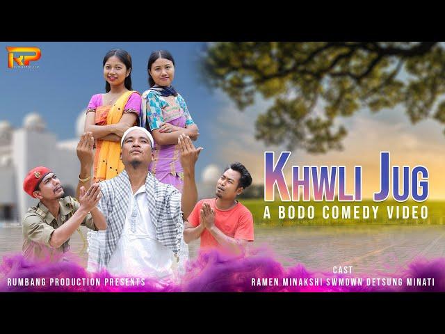 Khwli Jug (A Bodo Comedy Video) || Episode - 1 || Rumbang Production