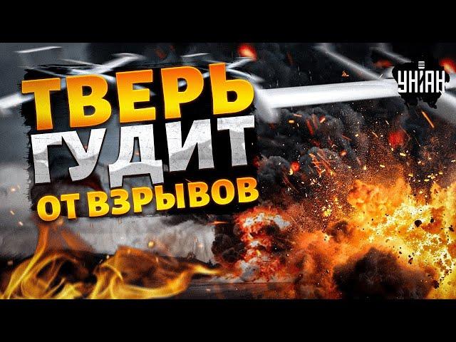 Вот так ЖАХНУЛО! Тверь гудит от громких взрывов. Дроны атакуют аэродром: кадры налета