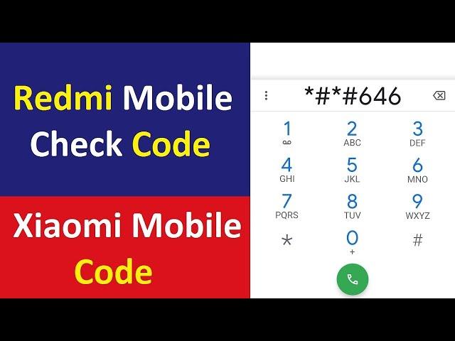 Redmi Mobile Check Code | Xiaomi Mobile Code