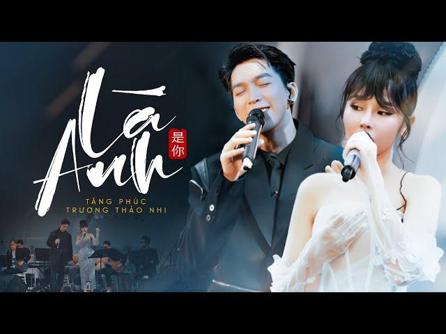 LÀ ANH (Lyrics) - TĂNG PHÚC & TRƯƠNG THẢO NHI live cover at #AmazingShow