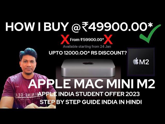 How I Buy Apple Mac Mini M2 At 49900 In India | Upto 12000 Mac Mini M2 Student Discount India 2023