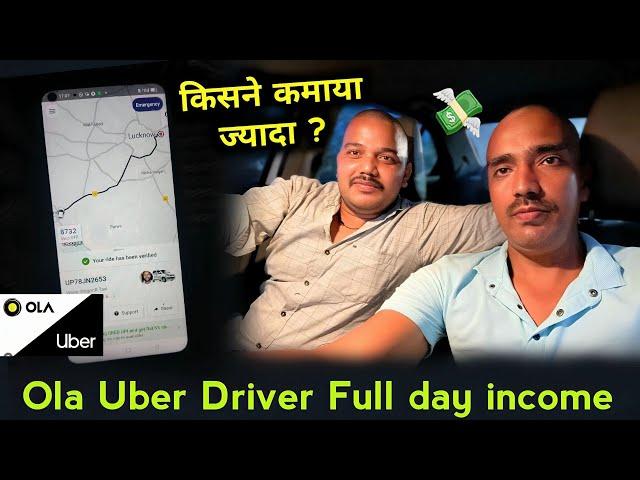 Ola Uber Driver full day Income || 24 hours Earnings in ola Uber || #drivers #ola #uber #earning