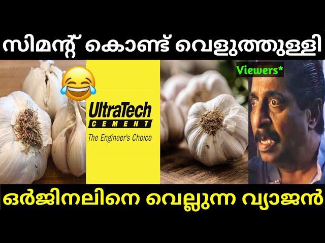 വെളുത്തുള്ളിയും വ്യാജൻ|Fake Garlic With Cement Troll|Cement Garlic Video|Jishnu