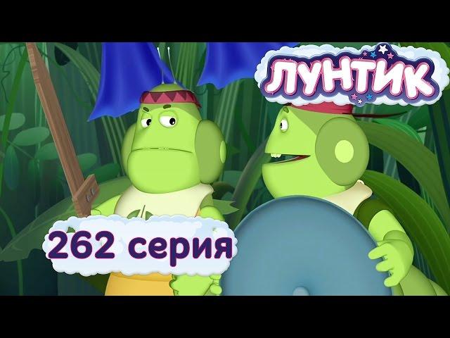 Лунтик и его друзья - 262 серия. Шапка-невидимка