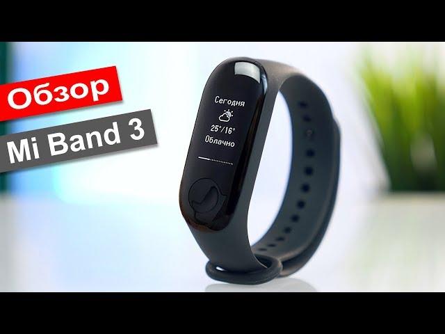 Xiaomi Mi Band 3 обзор и прошивка браслета - имя звонящего и уведомления без пробелов