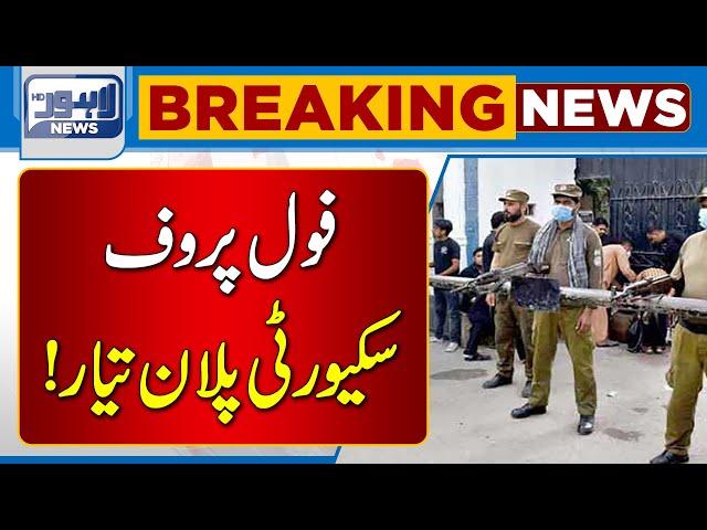 Security Arrangements Plan Ready For Muharram Ul Haram | Lahore News HD