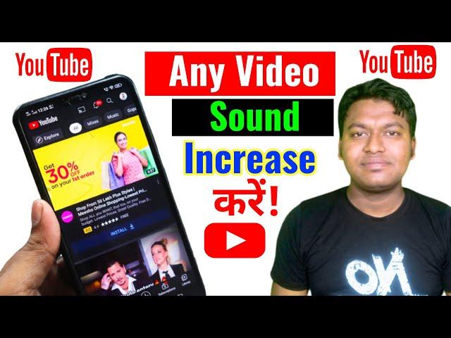 Increase Youtube poor video Sound quality | Mobile Phone Sound How to Increase for any video/audio.