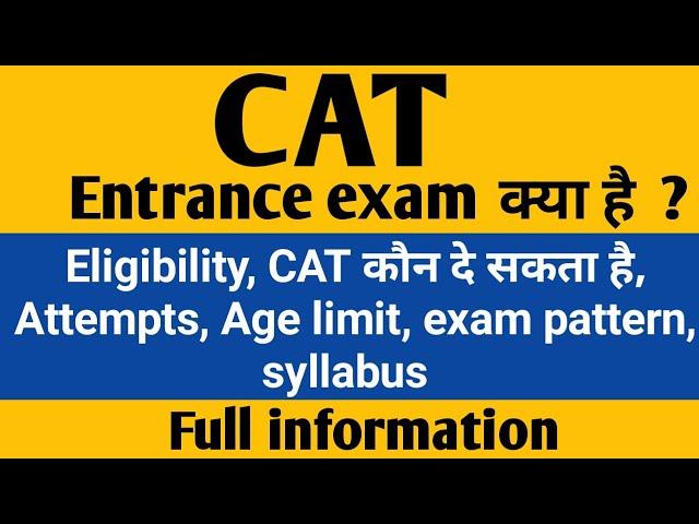 CAT entrance exam full details in Hindi | exam syllabus | entrance exam for mba |