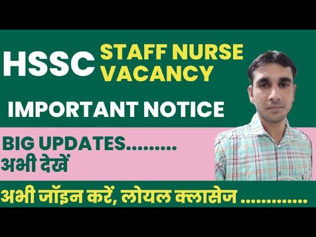 hssc staff nurse vacancy updates | hssc staff nurse biometric notice | hssc staff nurse dv notice |