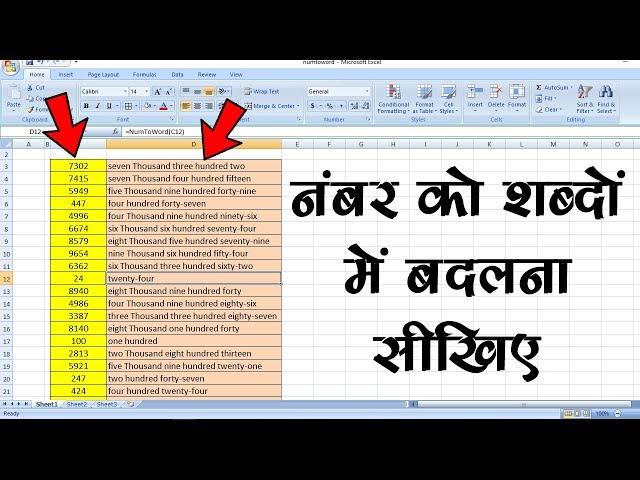 How to convert number to word in excel - एक्सेल में नंबर को वर्ड में बदलना सीख लीजिये