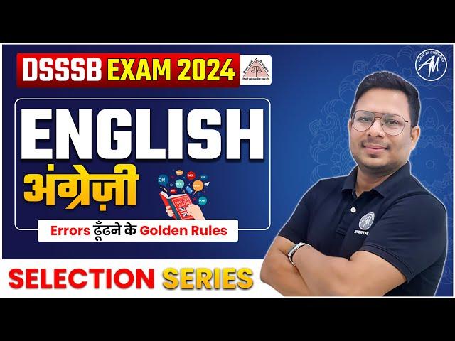 DSSSB Exam 2024 English : Errors ढूँढने के Golden Rules Selection Series by Adhyayan Mantra