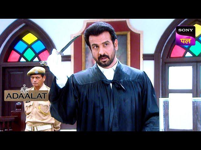 किसने उठाया KD की क़ाबिलियत पर सवाल? | Adaalat | 13 June 2024