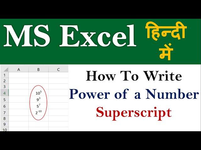 Superscript of a Number in Excel | How to Write Power of a Number in Excel