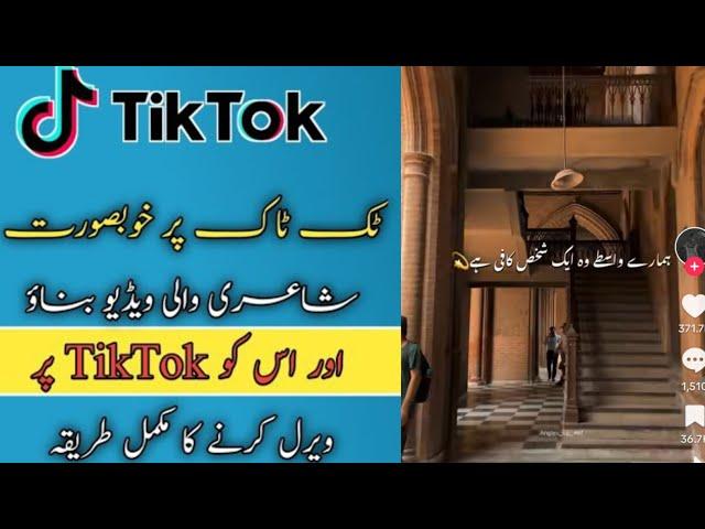 TikTok Poetry Video Editing 2024 | TikTok par poetry video Kaise banaye