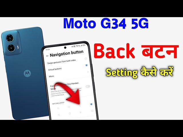 Moto g34 5g back button setting moto g34 5g me back button kaise lagaye/navigation key setting