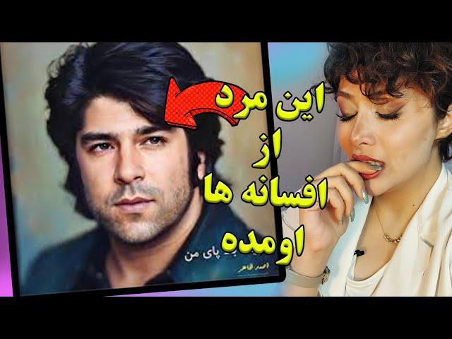 ری اکشن به باز خوانی آهنگ احمد ظاهر/امشب به قصه دل من/شاه رسول قاسمی