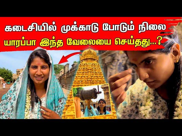 கடைசிவரை முடிவில்லாத பயணம் | பிரம்மிக்கவைத்த தமிழன் | Thanjavur | தஞ்சைப் பெரிய கோவில்