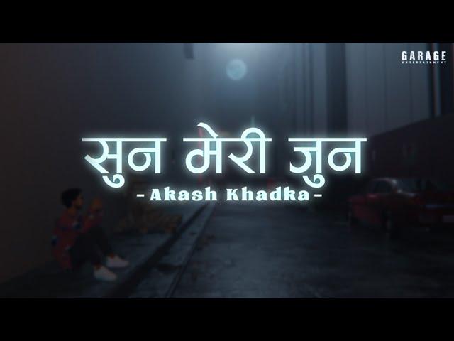 Akash Khadka - Suna Meri Juna Prod. esther rijan (Official Lyrical Video)