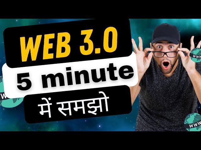 What is web3  | web3 kya hai | Hindi