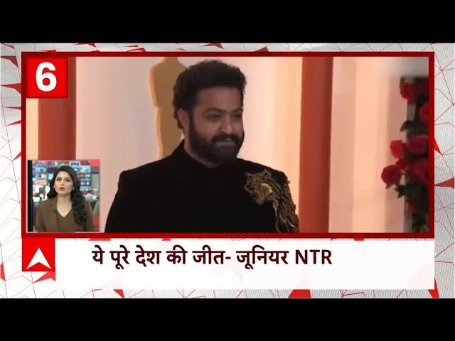 Speed News : नाटू-नाटू को Oscar मिलने पर बोले Junior NTR, कहा - 'ये पूरे देश की जीत है'